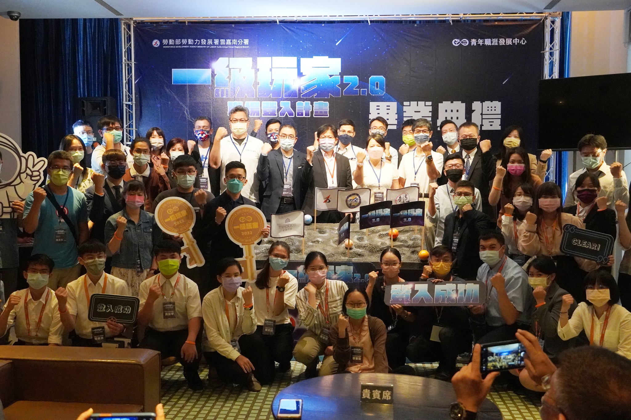 【#一級玩家2.0】#職缺爭霸戰 v.s. #畢業典禮