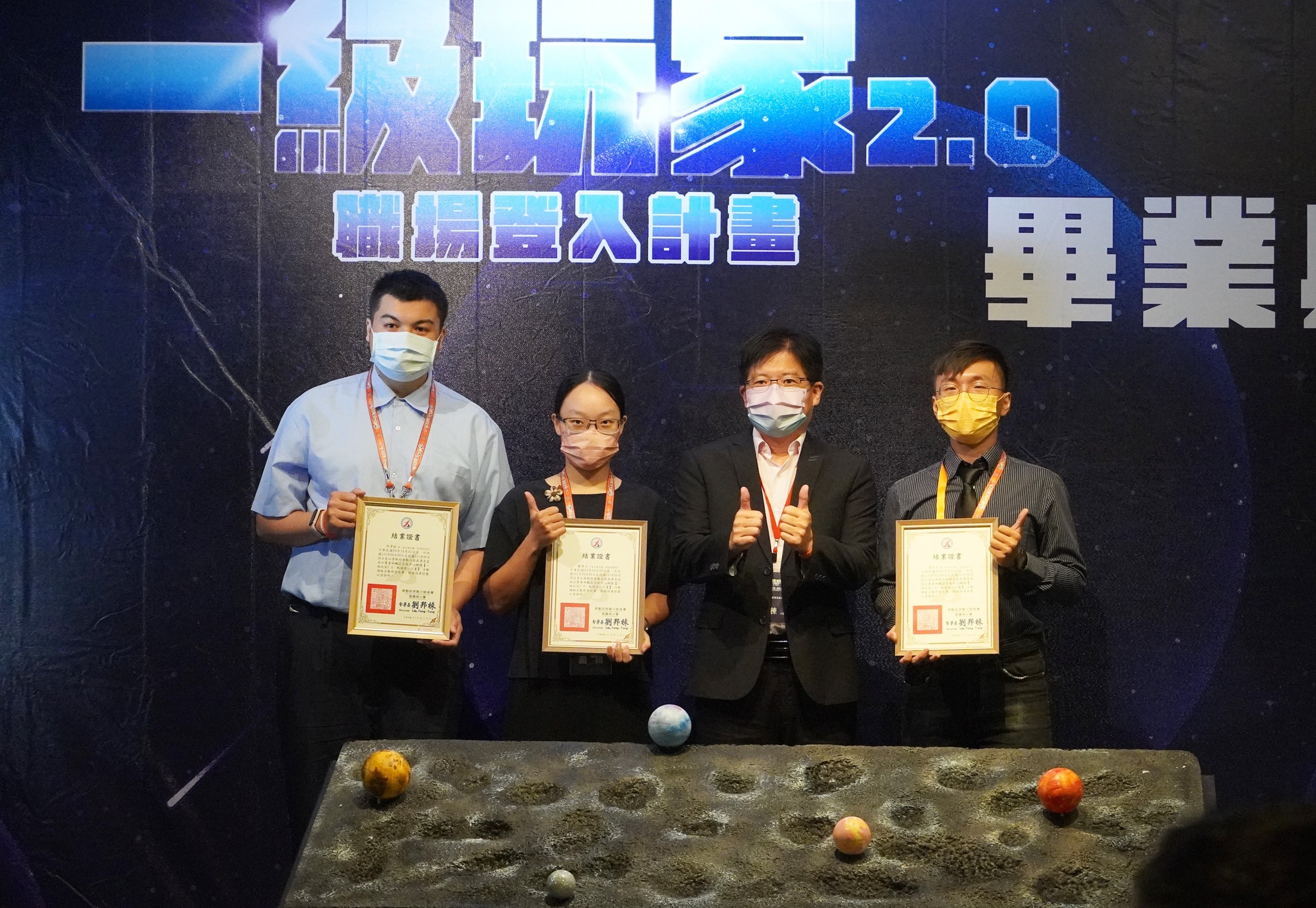 【#一級玩家2.0】#職缺爭霸戰 v.s. #畢業典禮