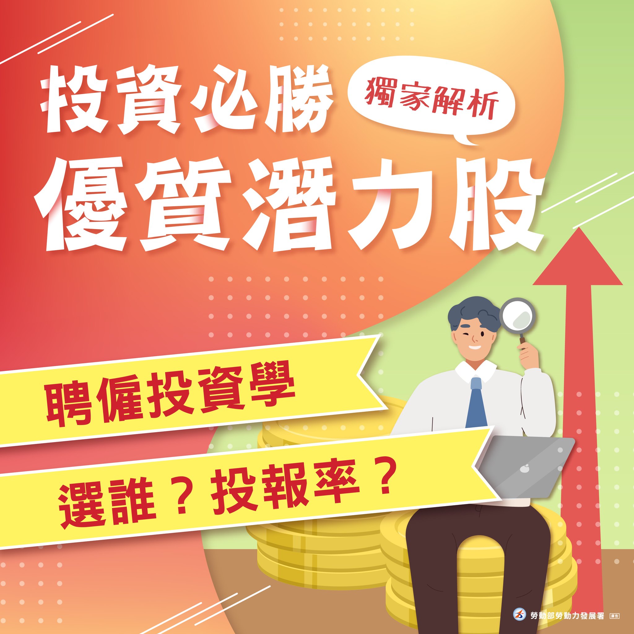 【#青年優質勞動形象】