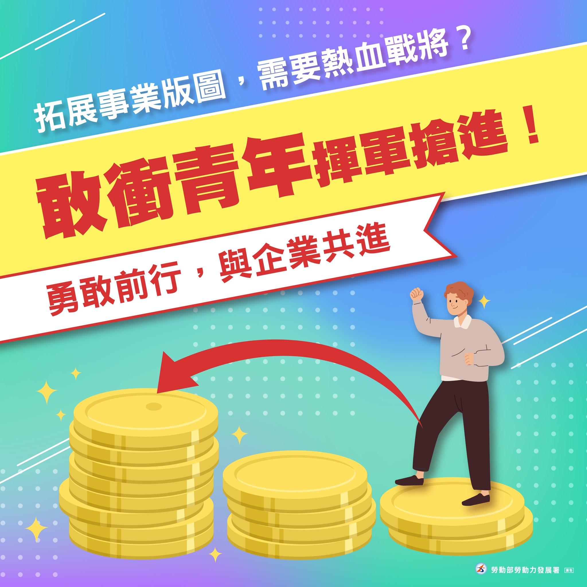 【#青年優質勞動形象】