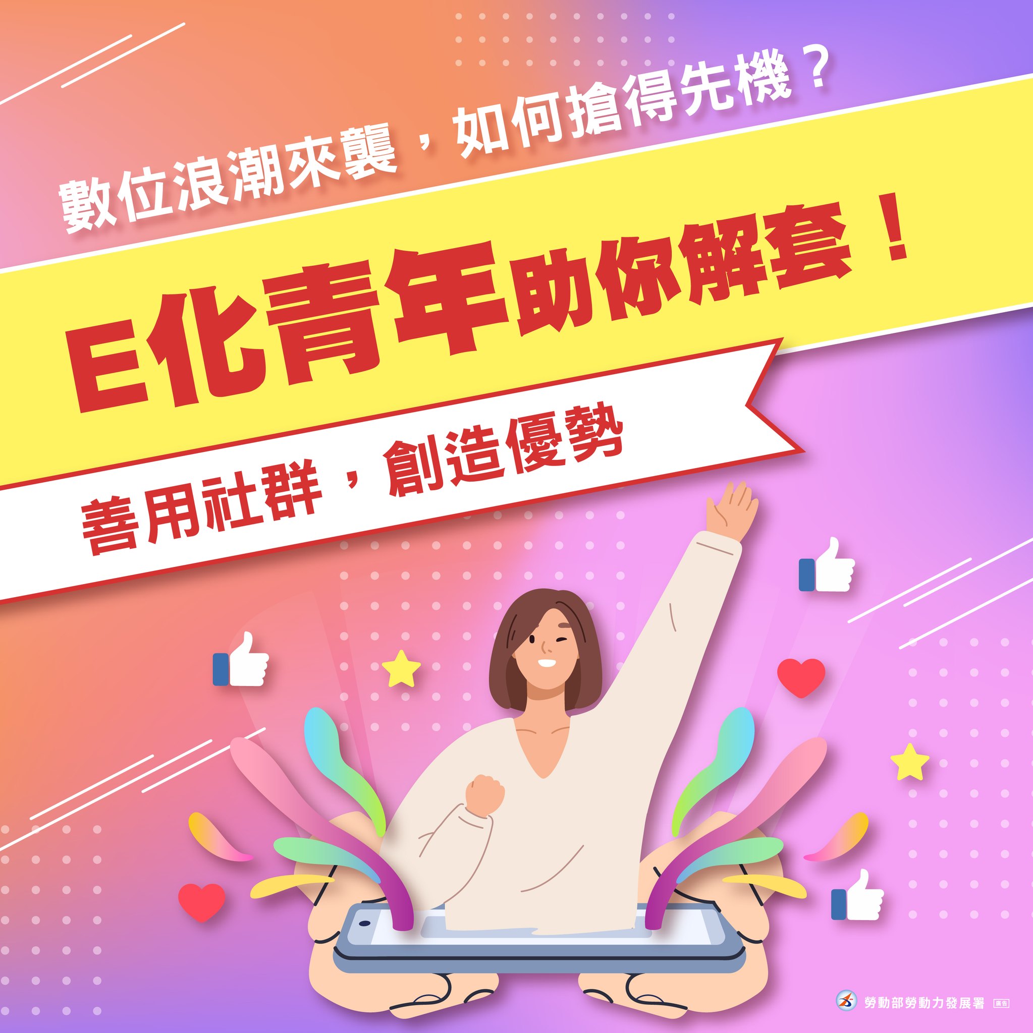 【#青年優質勞動形象】