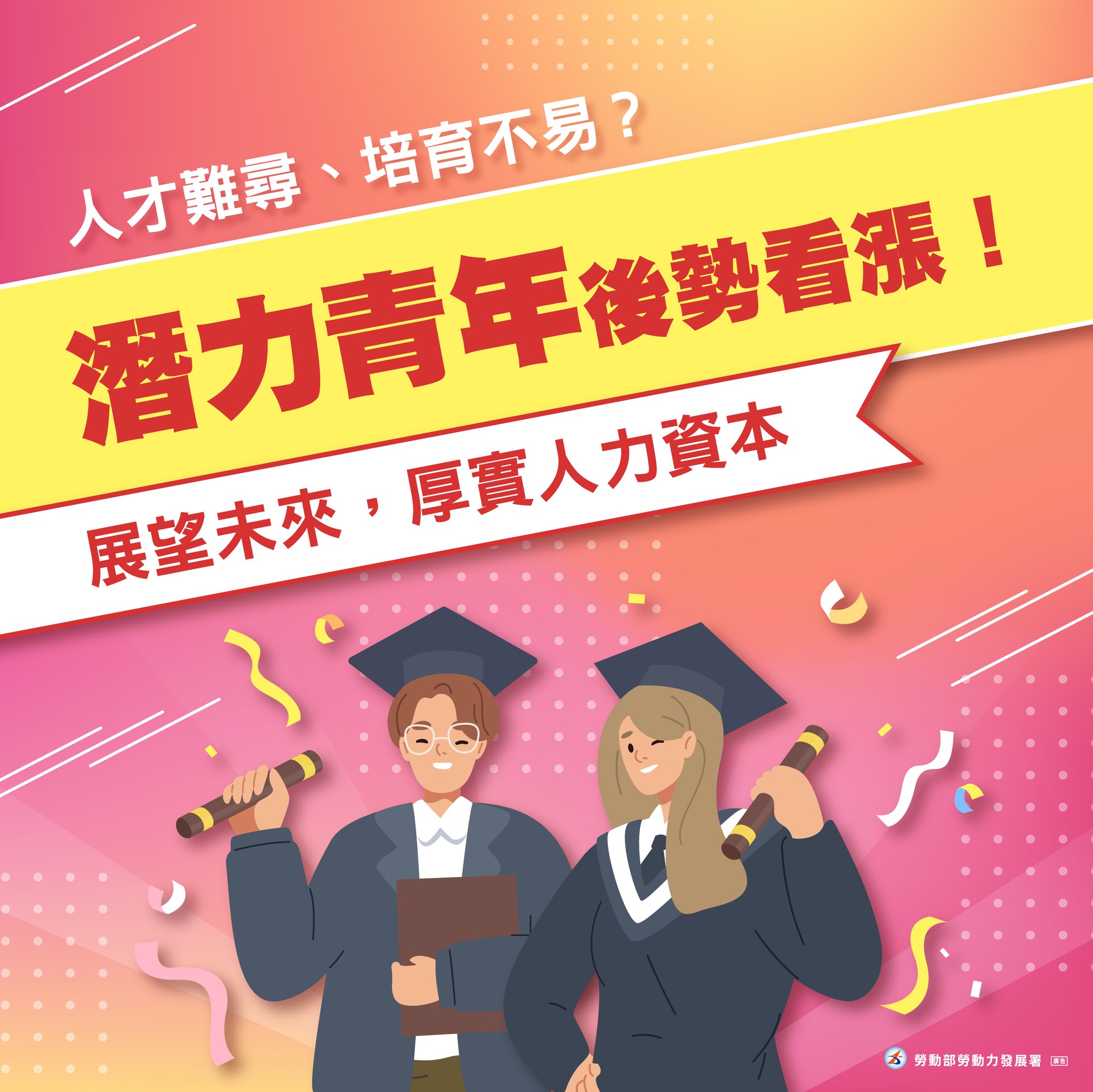 【#青年優質勞動形象】