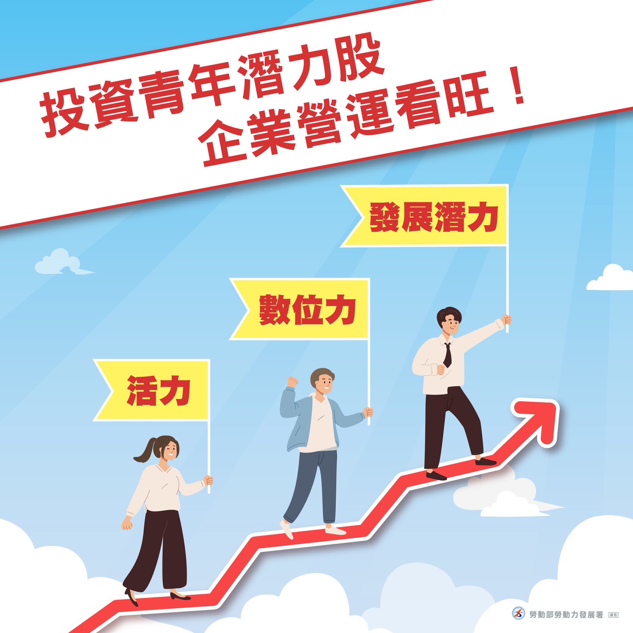 【#青年優質勞動形象】