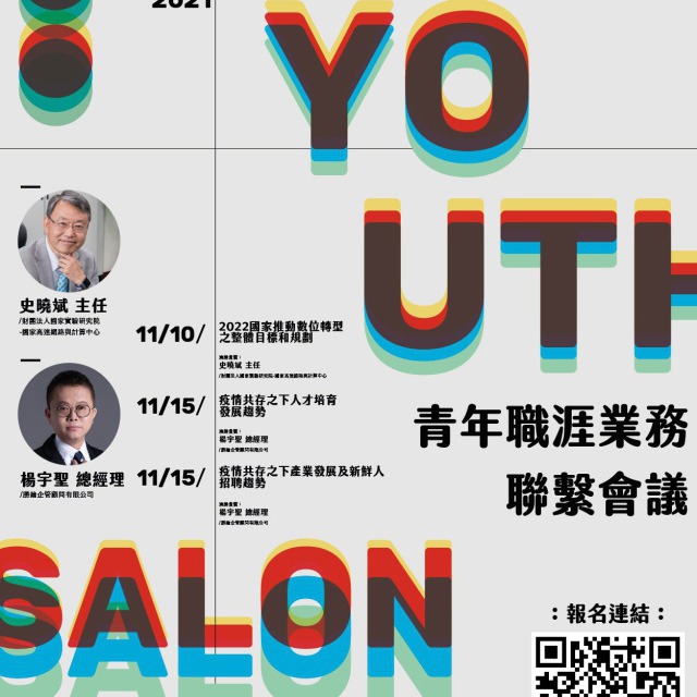 【#YS雲嘉南地區合作夥伴業務聯繫會議】
