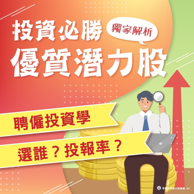 【#青年優質勞動形象】