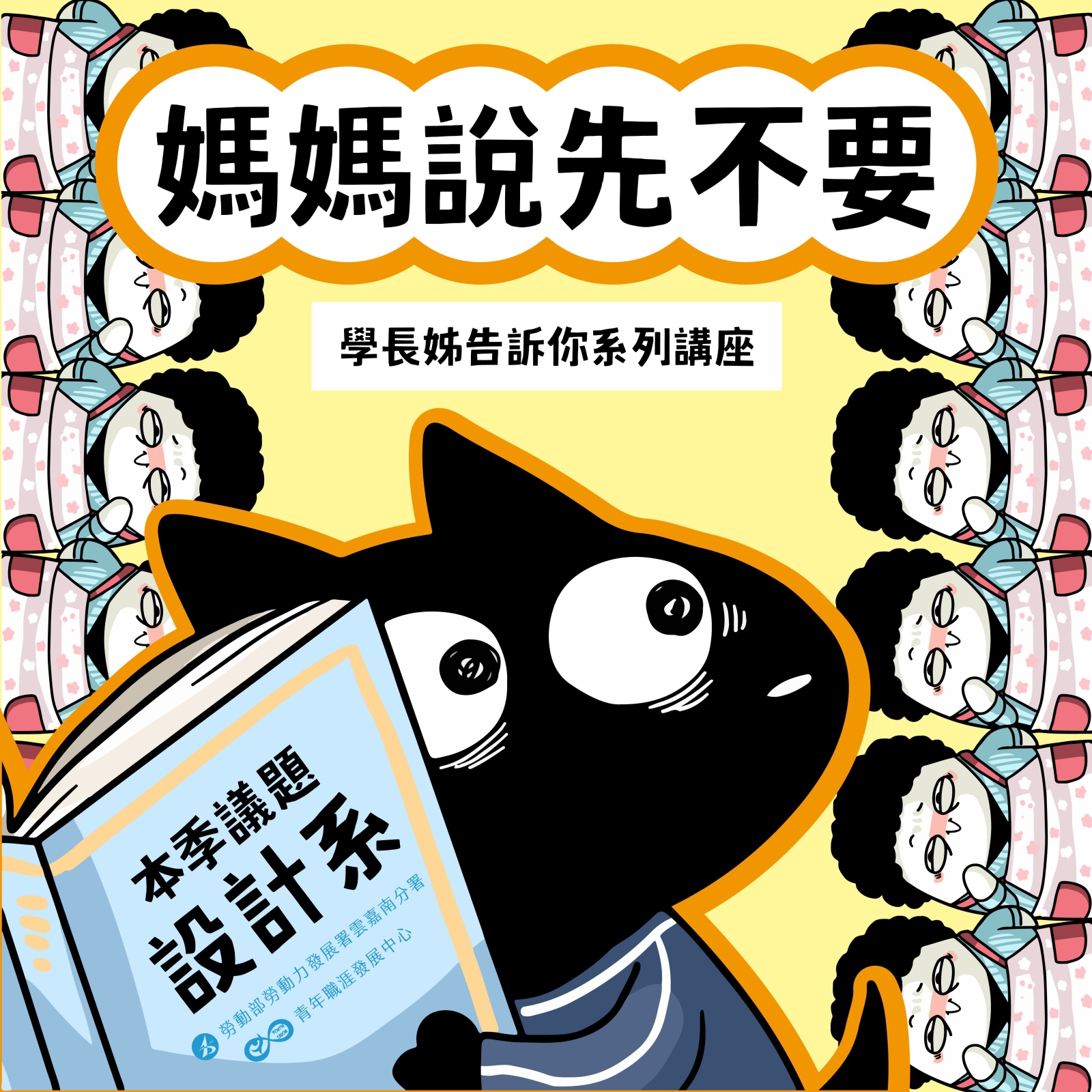 【2022-8月職涯講座 媽媽說先不要：設計系】投資設計有賺有賠，工業設計師遇到的這些坑
